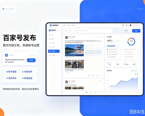 四川百家号信息发布代运营